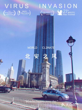 海河｜西洋古典与中国传统文化相结合的产物——北安桥