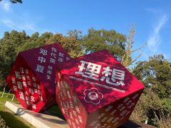 -南京科技馆