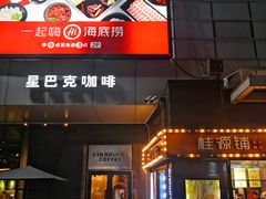 -证大大拇指广场(芳甸路店)