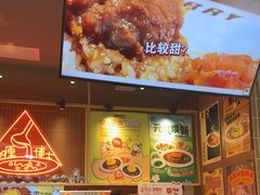 -伽喱博士 Dr.CURRY咖喱饭(太阳宫咖喱店)