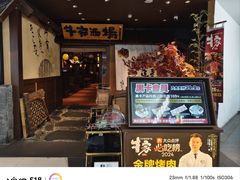-牛家酒场(7mall店)
