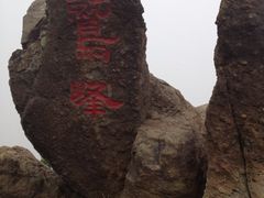 iphone_upload_pic-北京鹫峰国家森林公园