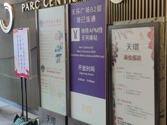-泡泡玛特POPMART(天环购物中心店)