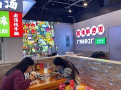 -雙冲柳州螺蛳粉&酸嘢&桂林米粉(簋街店)