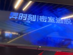 -Xcape异时刻密室逃脱魔法互动(瑞虹天地太阳宫店)