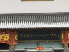 -爱家国际收藏品交流市场