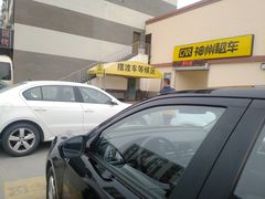 -神州租车(济南遥墙国际机场店)