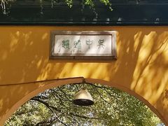 -西园戒幢律寺