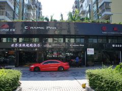 -珠海尊车汇龙膜精英店