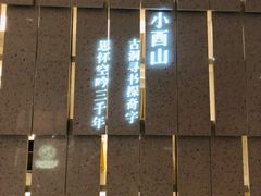 -二酉书店TOYOU BOOKS