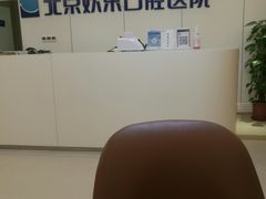 -欢乐口腔医院(顺义分院)