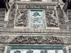 -花戏楼
