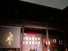 -马家大院