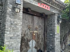 -梨木台悦来客农家院