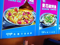 -蜀香三绝·牛蛙·烤鱼·天府炒鸡(安丘泰华店)