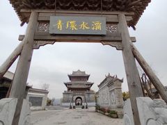 -白鹿原影视城