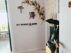 -千浔一暖DIY蛋糕烘焙(人民大学店)