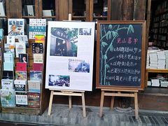 -见山书院