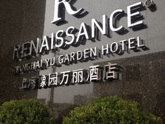 -上海外滩豫园万丽酒店