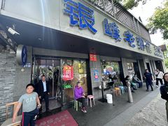 -金典银峰老鹅馆·昆山菜(亭林公园店)
