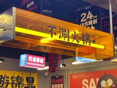 -蓉三少冒烤鸭·四川小吃集(北京首店)