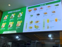 -袁记云饺(西安路店)