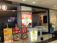 门面-周渝食惦·酸菜鱼精致川菜(横岗店)
