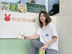 -书亦烧仙草(龙湖金楠天街店)