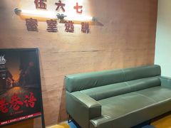 -567·密室逃脱(大良店)