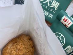 -酥大興·新国潮糕点配茶饮(龙岗万达黑金店)