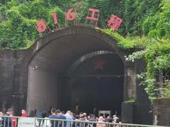 -816工程景区