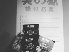 -成都失恋馆