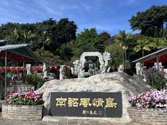 -南诏风情岛