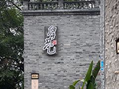 -重庆十八梯传统风貌区