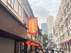 -德兴馆(山西南路店)