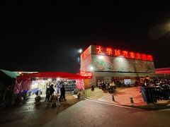 -大学城夜市大排档(凤栖路店)