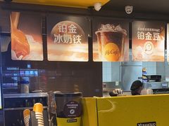 -麦当劳(皇岗路店)