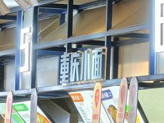 -同济大学-北苑食堂