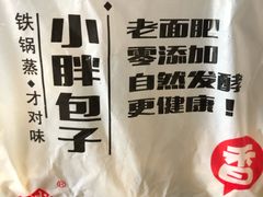 -小胖包子王(赵公口店)