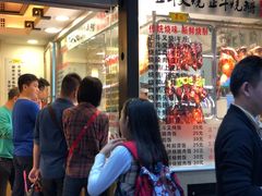 等位区-丽的面家(多宝路店)