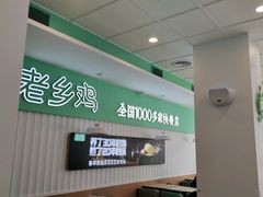 -老乡鸡(潘集世瑞大厦店)