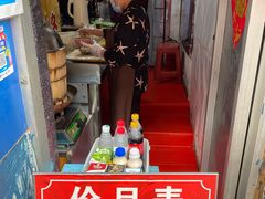 -殷姐糯米包油条