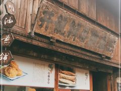 -逢源酒楼(东大街店)