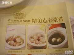 菜单-潮福城大酒楼(湖滨北路店)