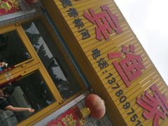 -宾朋海鲜特色美食餐厅·纯手工鲅鱼水饺(兴海路店)