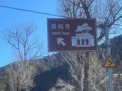 -潭柘寺景区
