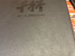 -木屋烧烤(西南角店)