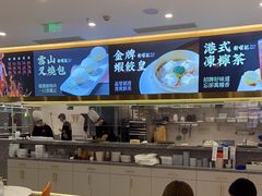 -香港新曜记·粤菜点心(滨江宝龙店)