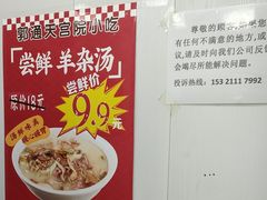 -簋街