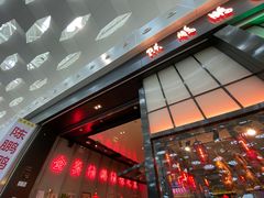 -陈鹏鹏潮汕菜(宝安机场T3航站楼店)